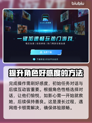 博德之门3卡顿？用这个加速器流畅玩💎截图4