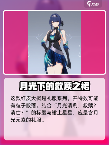 卡拉彼丘蝴蝶皮肤有哪些介绍截图3