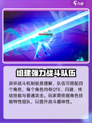 异环战斗机制大起底！游戏党必看🔥截图2