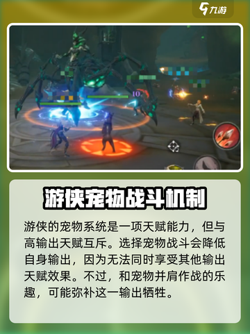 塔瑞斯世界宠物有什么介绍截图4