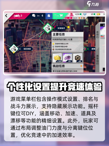 黎明飞驰内置功能菜单功能介绍介绍截图3