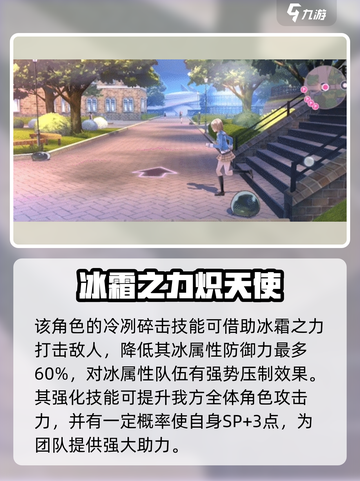 炽焰天穹🔥渕田久子技能实力大揭秘！游戏党必看👇截图3