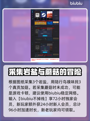 最终幻想7重生：提味秘方全流程攻略🔥截图4