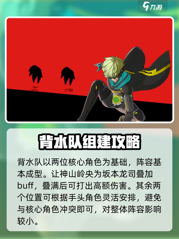 女神异闻录5背水队这样组，轻松通关！🔥截图6