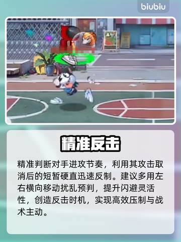 【灌篮军团】身法天花板🔥秒变大神截图4