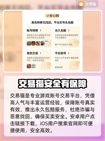 🎮账号交易防坑指南！血泪经验分享截图2
