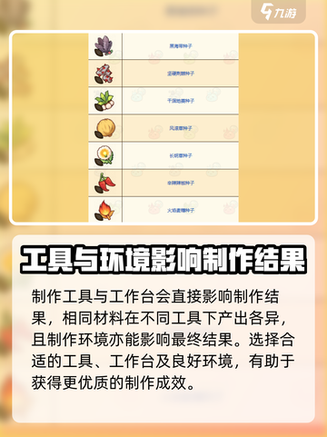 诺弗兰物语图鉴大全介绍截图6
