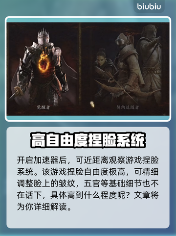 龙之信条2捏脸🔥超详细方法说明来了！截图3