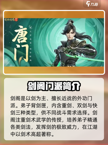 剑侠情缘零门派怎么玩介绍截图3