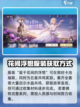 无限暖暖花漾梦萦怎么样介绍截图5