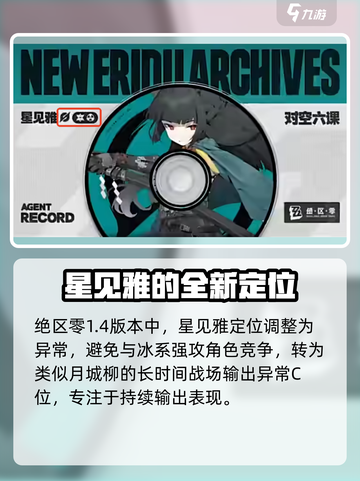 绝区零星见雅属性大曝光🔥，游戏党必看！截图2