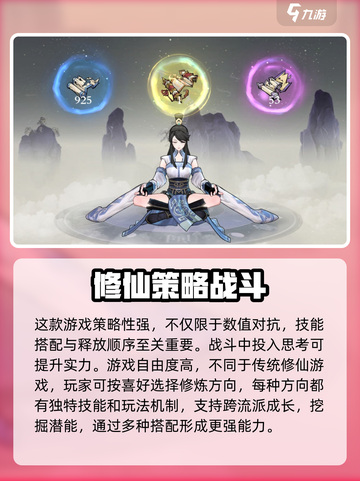 问剑长生🔥超好玩！游戏体验爆赞🎉截图3