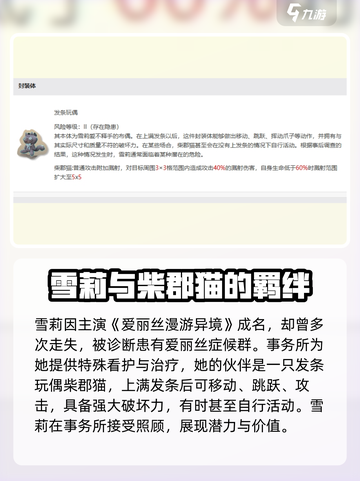 异象回声雪莉怎么样介绍截图2