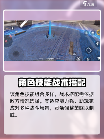 天启行动捷风能力🔥超详解，玩家必看！截图3