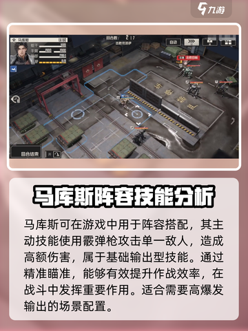 钢岚马库斯怎么样介绍截图2