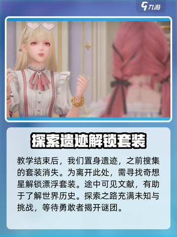 无限暖暖注册方法介绍介绍截图4
