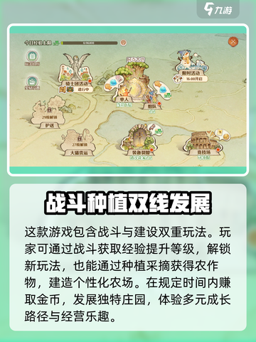 新手必看！森之国度🔥快速上手秘籍💎截图2