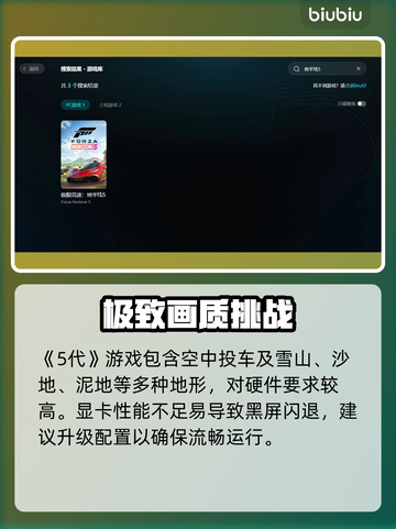 💥《地平线5》黑屏闪退？1招秒解决！🔥截图2