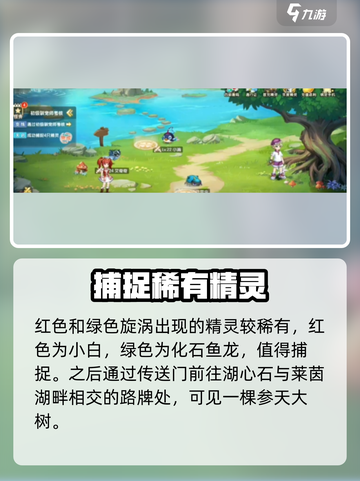 西普大陆手游彩蛋点位在哪介绍截图4