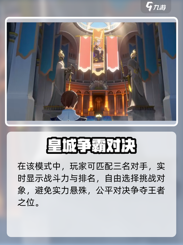 《剑与远征》竞技场玩法全攻略💥截图2