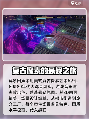 异象回声介绍介绍截图4