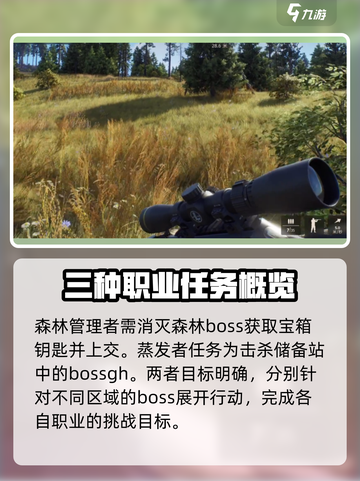 猎人之路任务怎么做介绍截图3