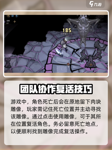 饥荒新家园🔥死后复活方法大公开！🎮截图2