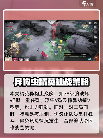 银河境界线破碎新月第9关🔥通关秘籍💡截图2
