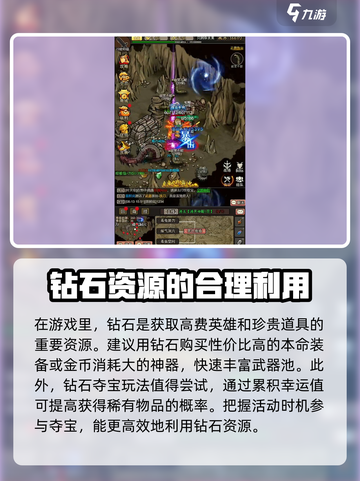 王者永恒钻石有什么用介绍截图3