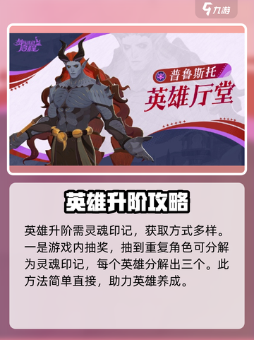 剑与远征2🔥英雄升阶秘籍大公开！快速提升战力💡截图2