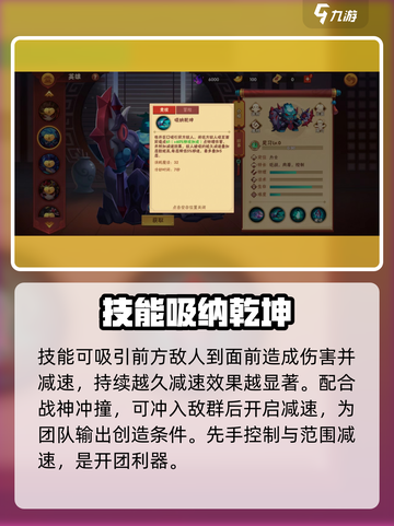 造梦大乱斗手游刑天好用吗介绍截图4