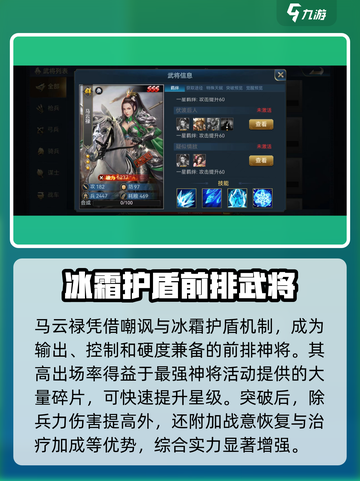 兵法三十七计马云禄值得培养吗介绍截图4