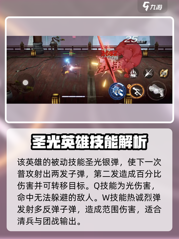 火柴人联盟3卢锡安怎么玩介绍截图2