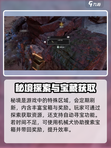 破碎之地特殊区域怎么刷新出来介绍截图4