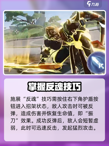 星之破晓🔥反魂方式大揭秘！玩家必看⚡截图3