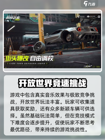 极品飞车集结🔥下载地址链接汇总🎉截图4