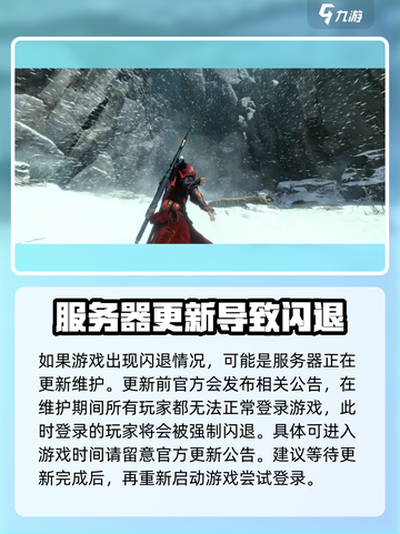 燕云十六声🔥闪退解决方法大公开！玩家必看⚡截图3