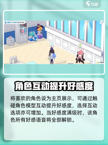 蔚蓝档案主页角色怎么换介绍截图3