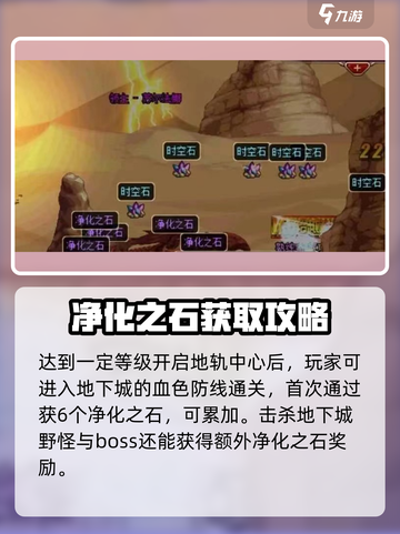 DNF手游🔥净化之石获取全攻略💎截图3