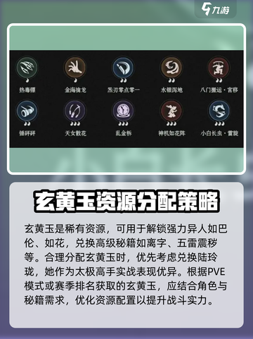 异人之下手游新手攻略介绍截图3