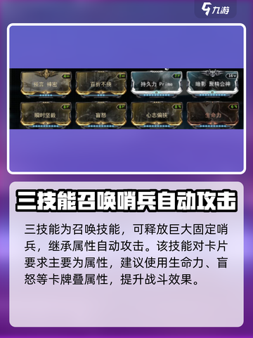 星际战甲手游🔥甲龙配卡终极攻略⚡截图5