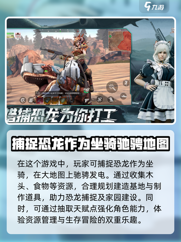 逆境重生什么时候上线介绍截图3