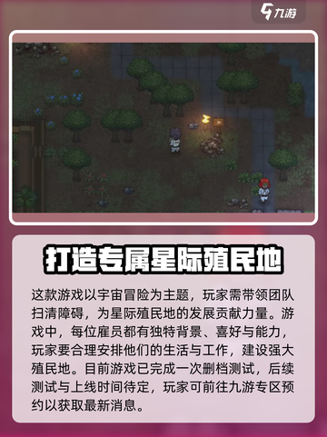 秩序新曙光什么时候上线介绍截图3