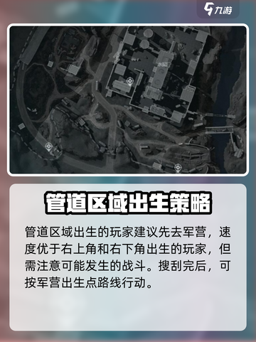 三角洲行动零号大坝出生点在哪介绍截图5