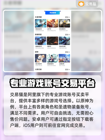 原神账号交易平台🔥原神卖号APP推荐✨截图2