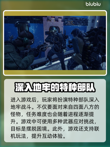 GTFO游戏🔥崩溃解决+加速器推荐💥截图2