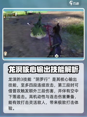 仙剑世界龙溟介绍介绍截图4