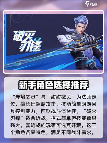星之破晓🔥新手必看！入坑教程大全✨截图5
