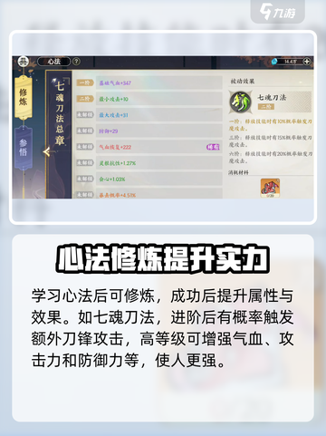 掌门下山参悟是什么介绍截图3