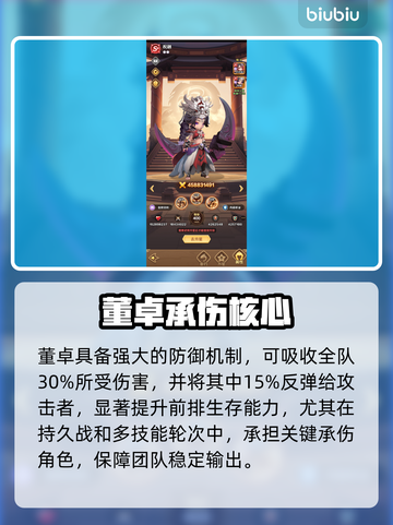 巨神军师阵容🔥稳赢不败！💥截图3